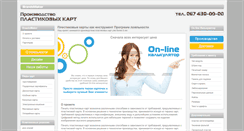 Desktop Screenshot of brandsmaker.com