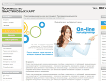 Tablet Screenshot of brandsmaker.com